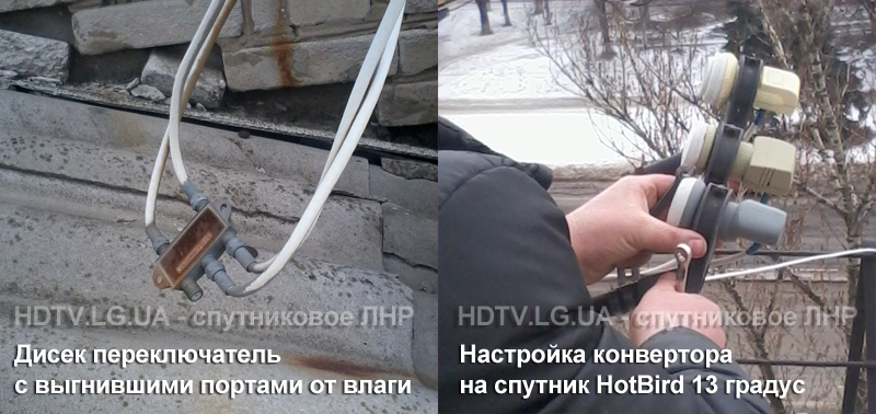 настройка спутниковой антенны Луганск настройка спутникового тв ЛНР настройить тарелку в Луганске настройит спутниковую антенну в ЛНР